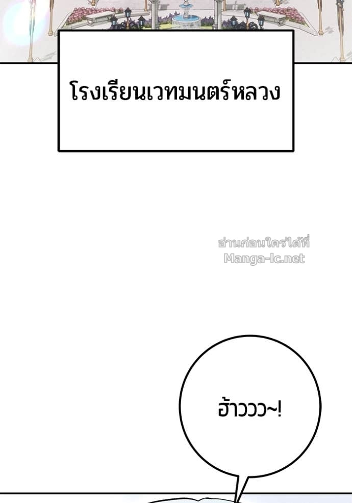 Secretly More Powerful than the Hero ตอนที่ 82 3