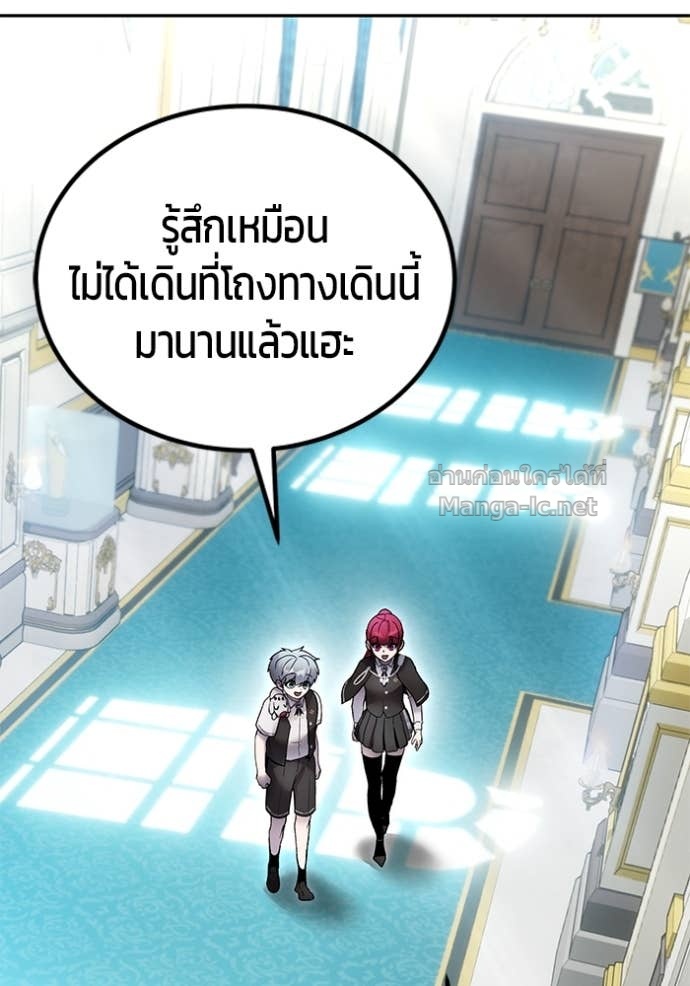 Secretly More Powerful than the Hero ตอนที่ 82 5