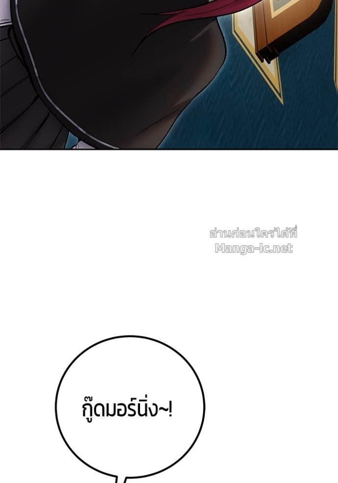Secretly More Powerful than the Hero ตอนที่ 82 9
