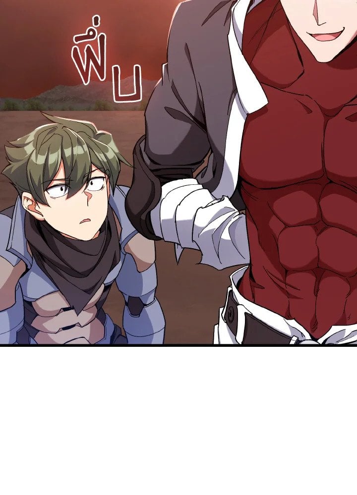 Max Level Player ตอนที่ 82 หน้า 10