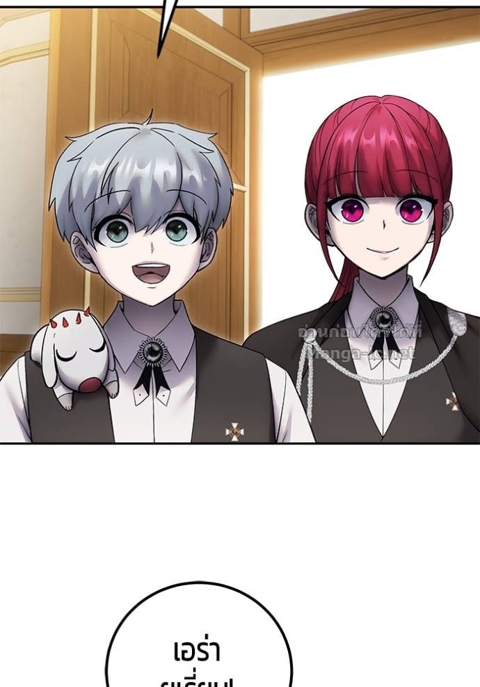 Secretly More Powerful than the Hero ตอนที่ 82 10