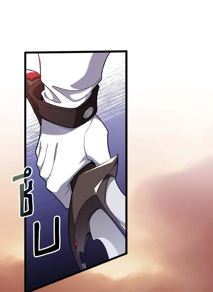 Max Level Player ตอนที่ 82 หน้า 11