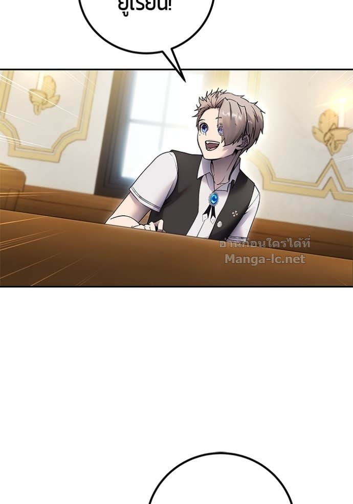 Secretly More Powerful than the Hero ตอนที่ 82 11