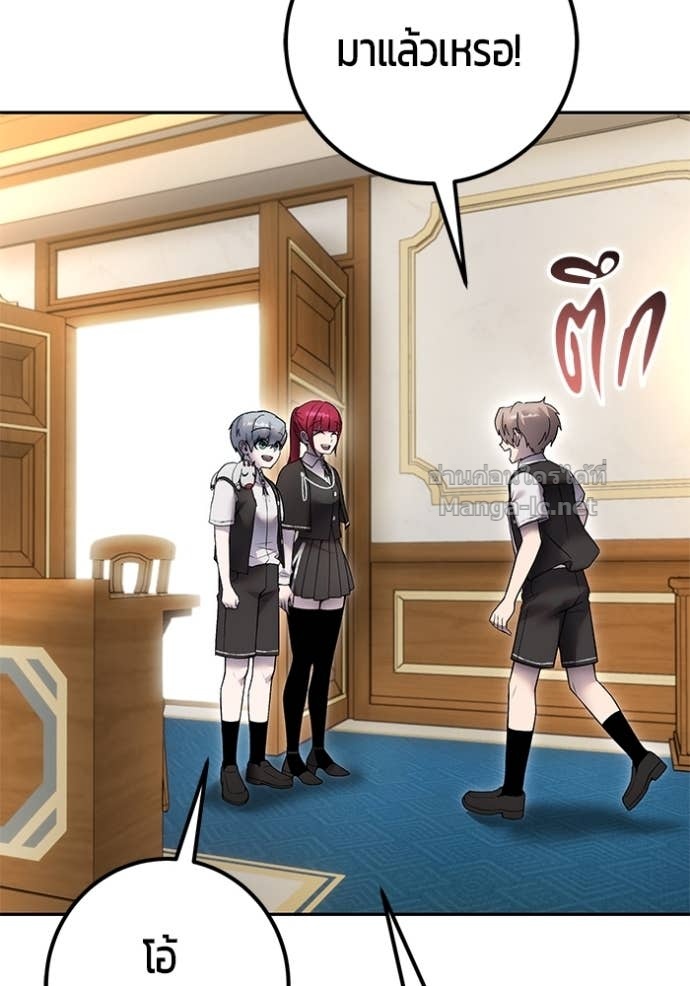 Secretly More Powerful than the Hero ตอนที่ 82 12