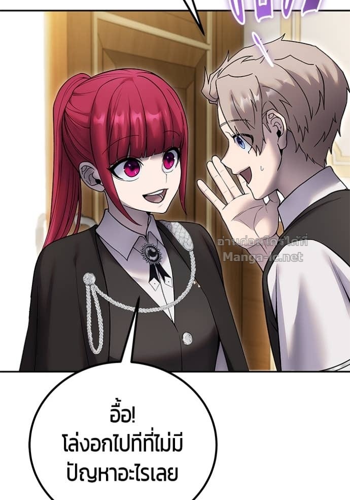 Secretly More Powerful than the Hero ตอนที่ 82 14