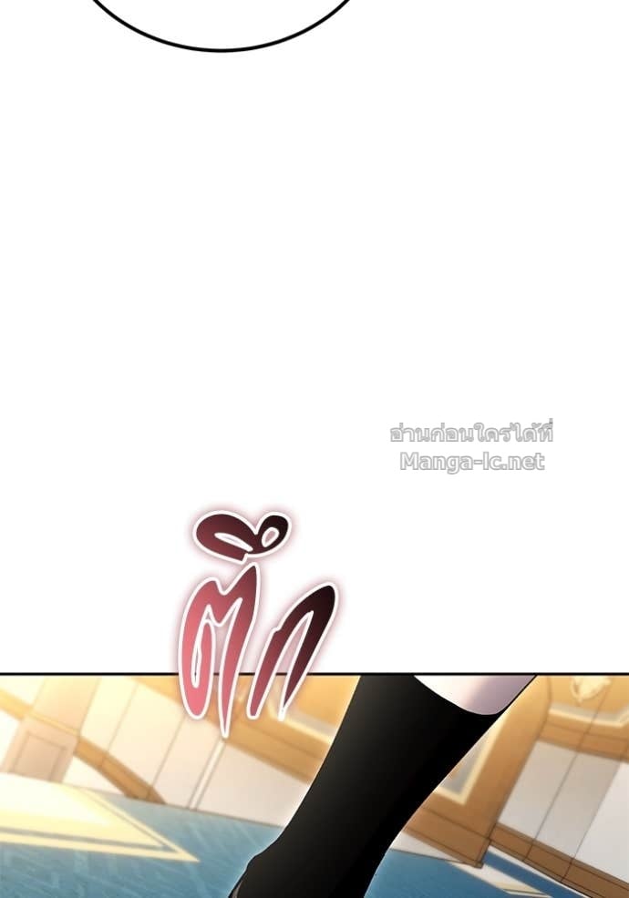 Secretly More Powerful than the Hero ตอนที่ 82 15