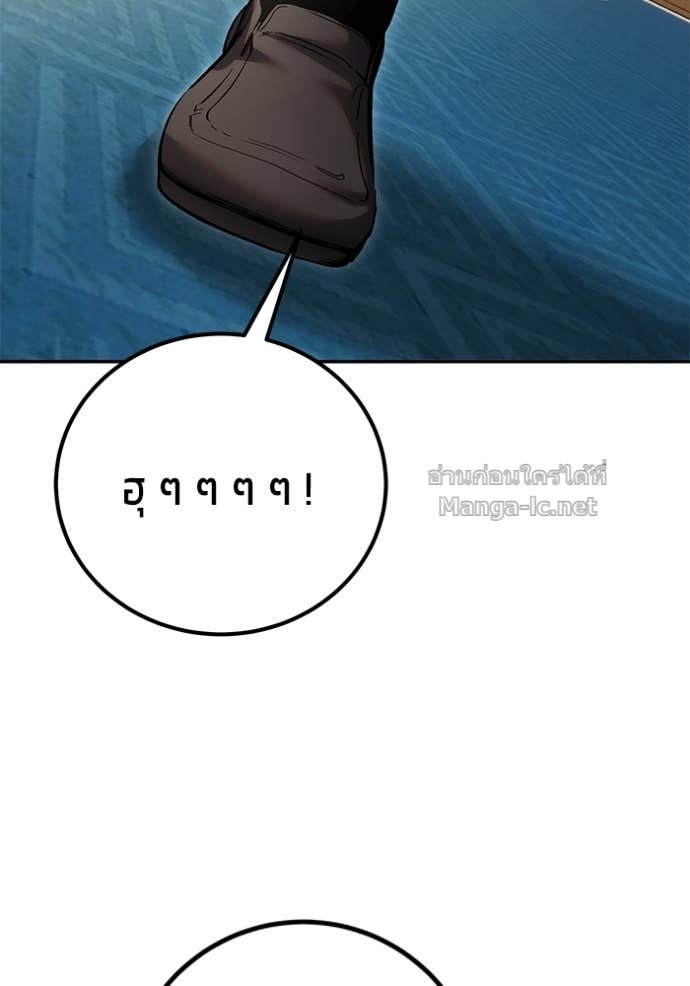 Secretly More Powerful than the Hero ตอนที่ 82 16