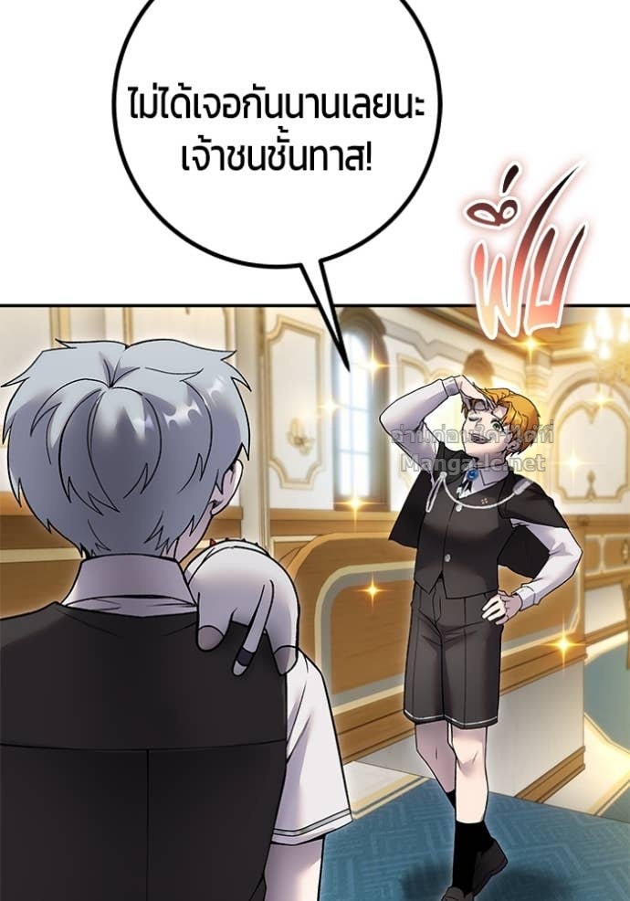 Secretly More Powerful than the Hero ตอนที่ 82 17