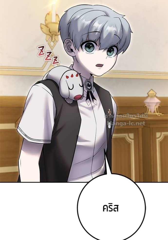 Secretly More Powerful than the Hero ตอนที่ 82 21