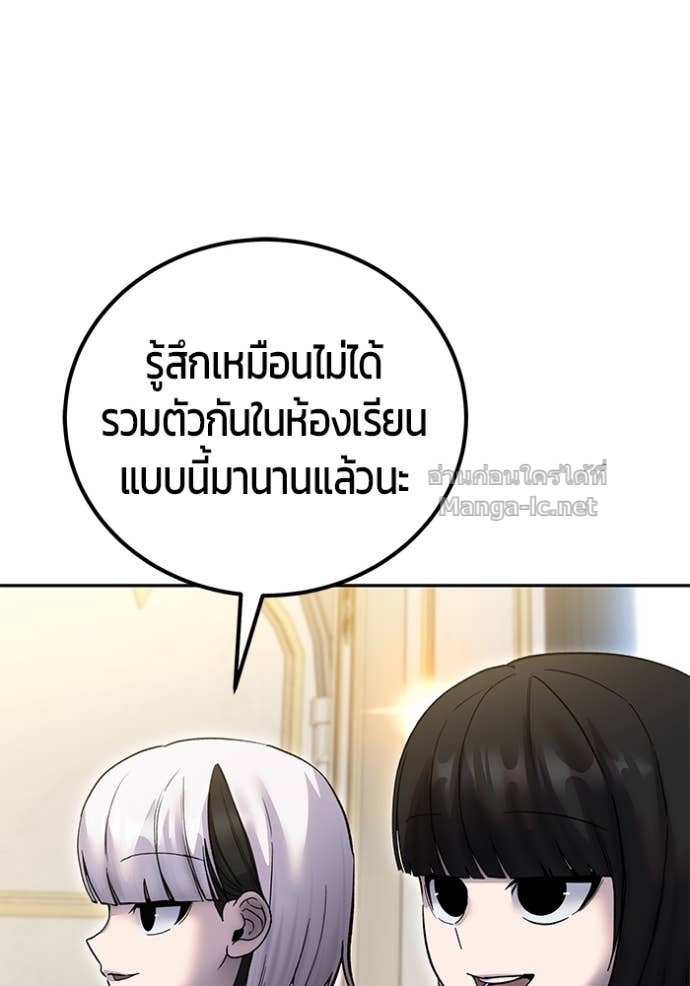 Secretly More Powerful than the Hero ตอนที่ 82 25