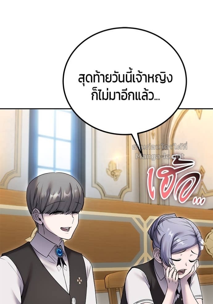Secretly More Powerful than the Hero ตอนที่ 82 27
