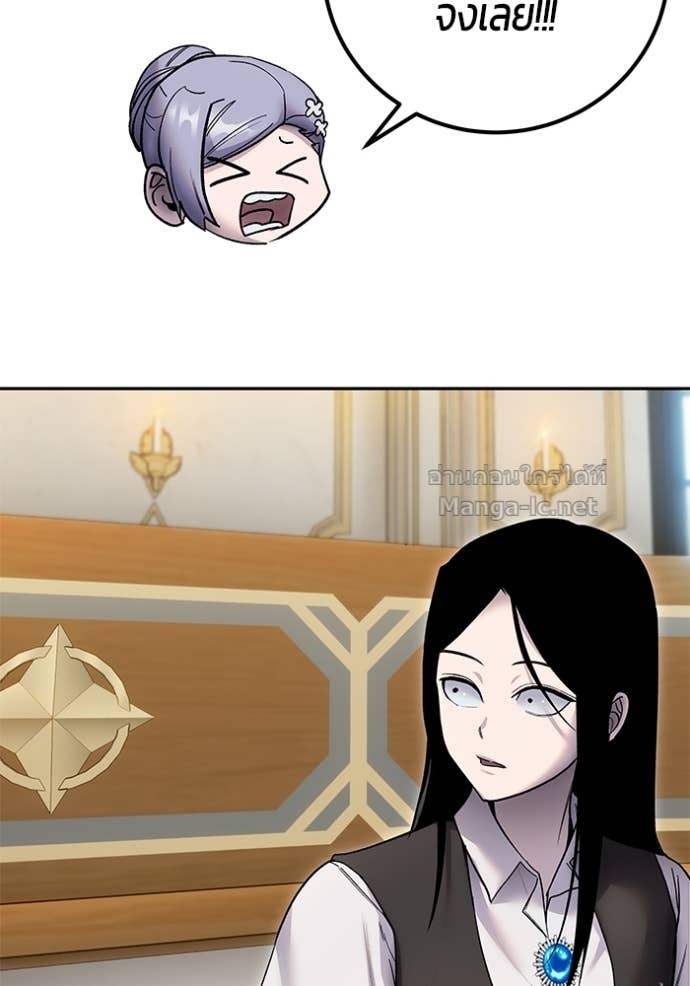 Secretly More Powerful than the Hero ตอนที่ 82 29