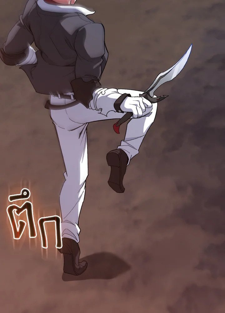 Max Level Player ตอนที่ 82 หน้า 30