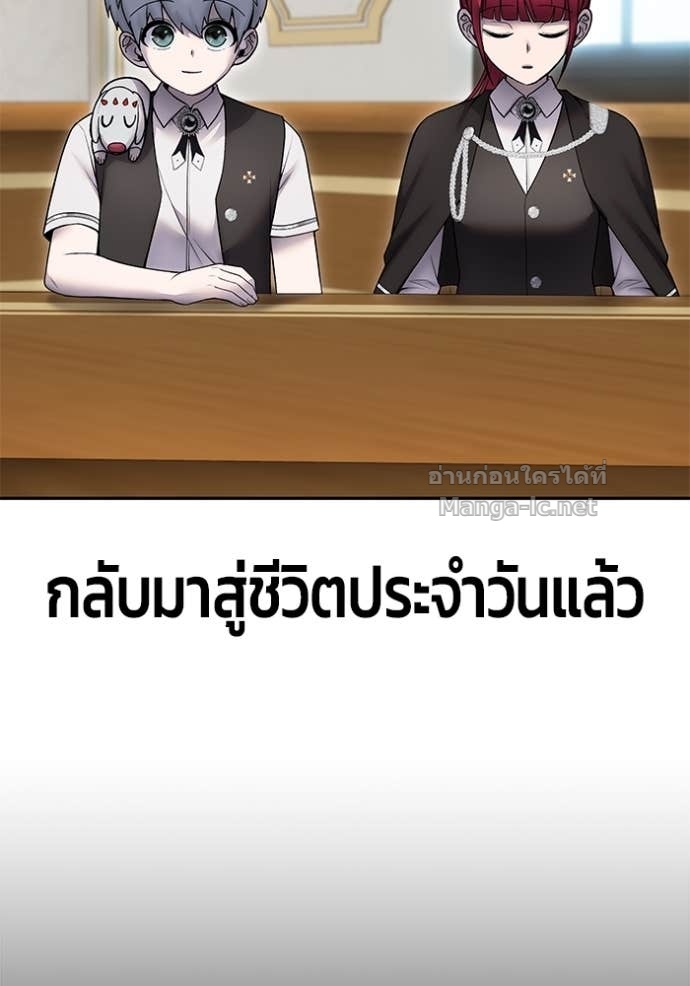 Secretly More Powerful than the Hero ตอนที่ 82 32