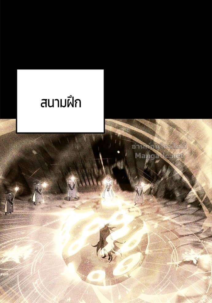 Secretly More Powerful than the Hero ตอนที่ 82 35