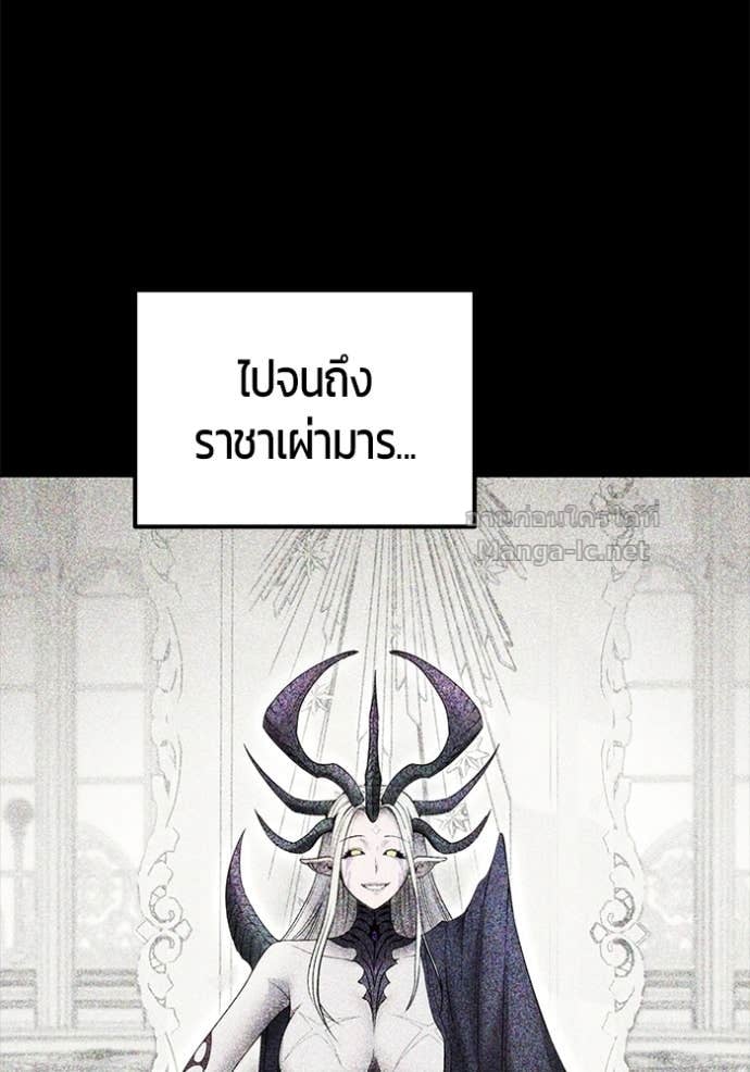 Secretly More Powerful than the Hero ตอนที่ 82 38
