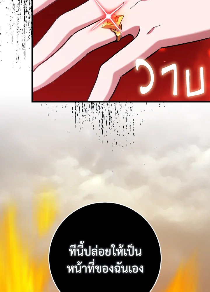 Max Level Player ตอนที่ 82 หน้า 39