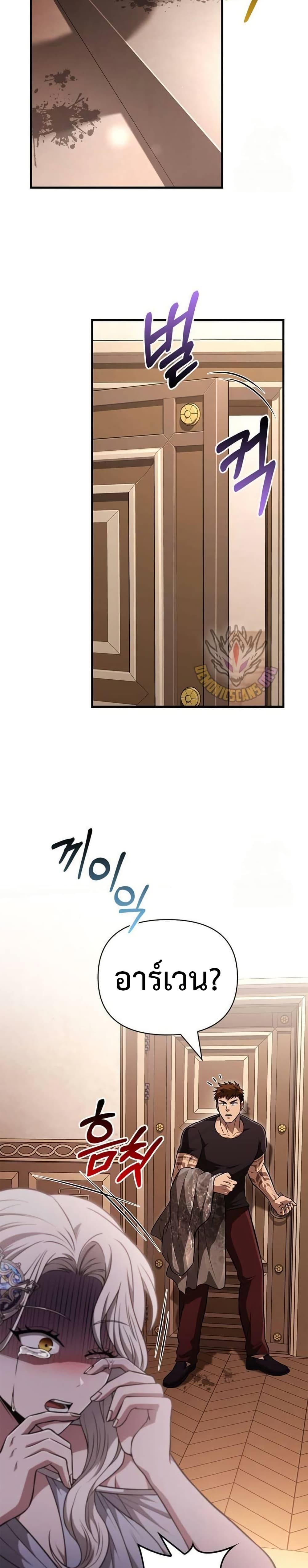 Surviving the Game as a Barbarian เอาชีวิตรอดในเกมฉบับคนเถื่อน ตอนที่ 82 หน้า 4