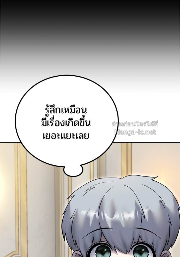 Secretly More Powerful than the Hero ตอนที่ 82 40