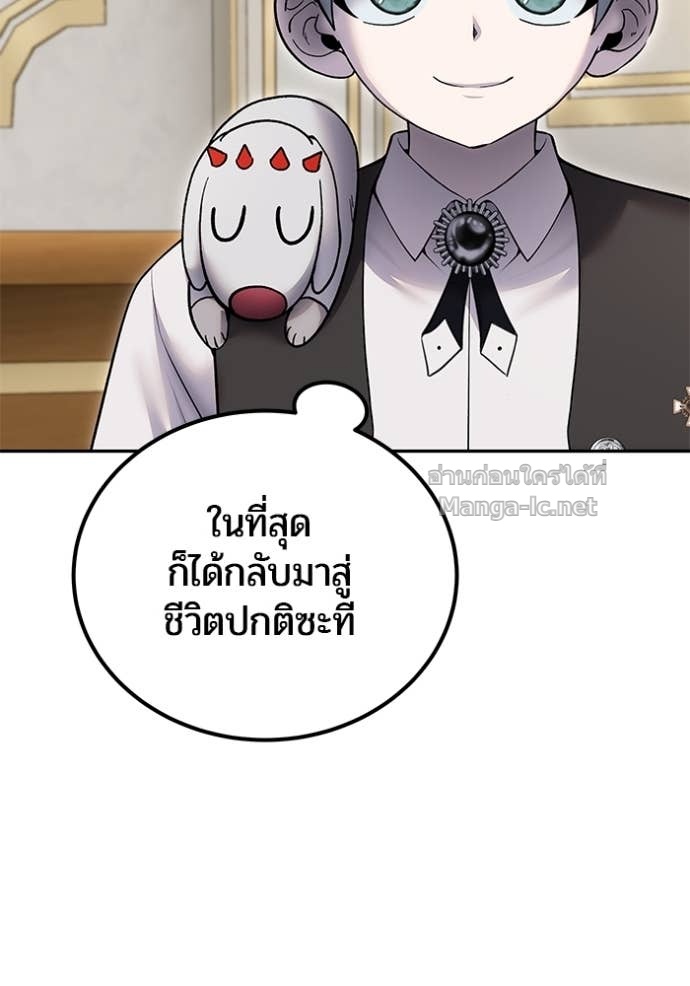 Secretly More Powerful than the Hero ตอนที่ 82 41