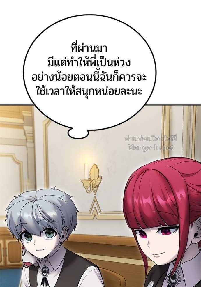 Secretly More Powerful than the Hero ตอนที่ 82 42