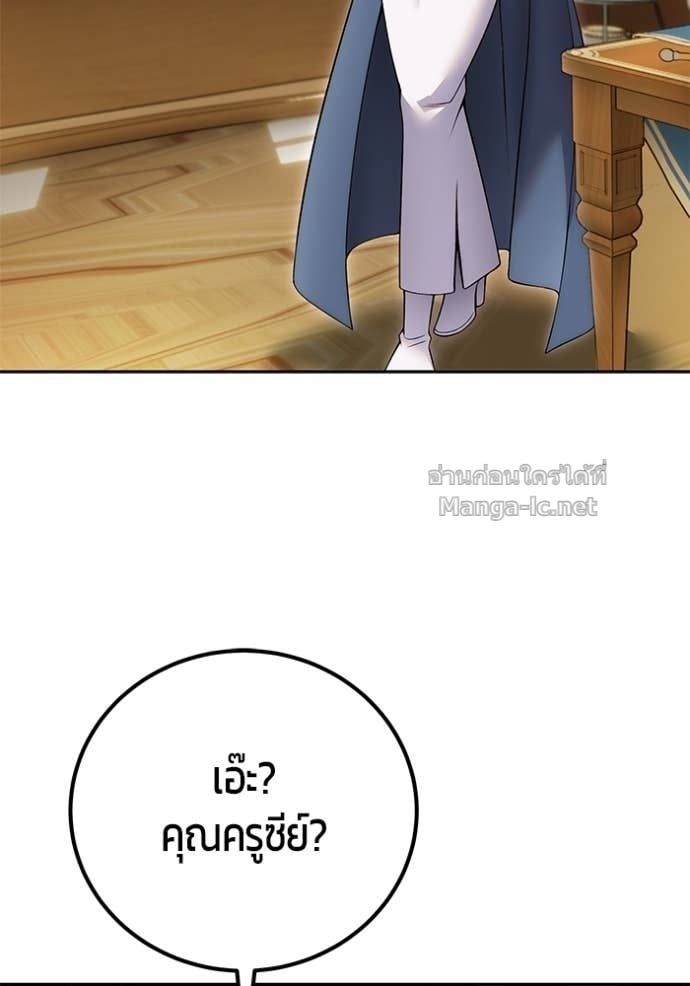 Secretly More Powerful than the Hero ตอนที่ 82 45