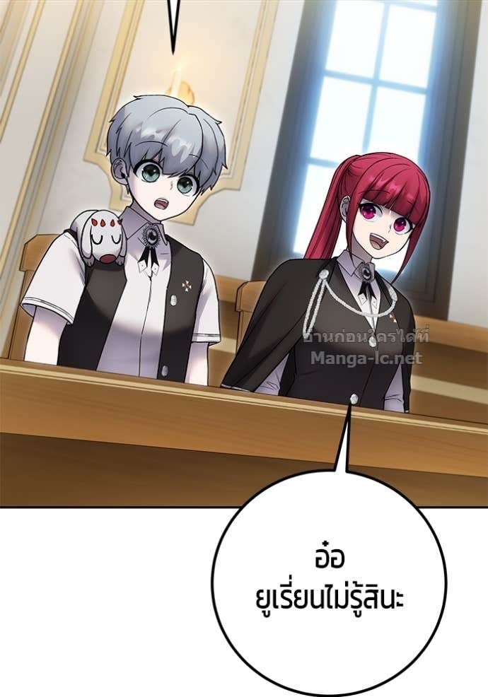 Secretly More Powerful than the Hero ตอนที่ 82 46