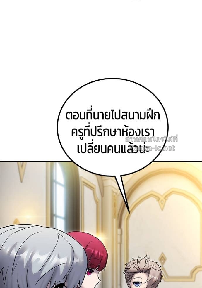 Secretly More Powerful than the Hero ตอนที่ 82 47