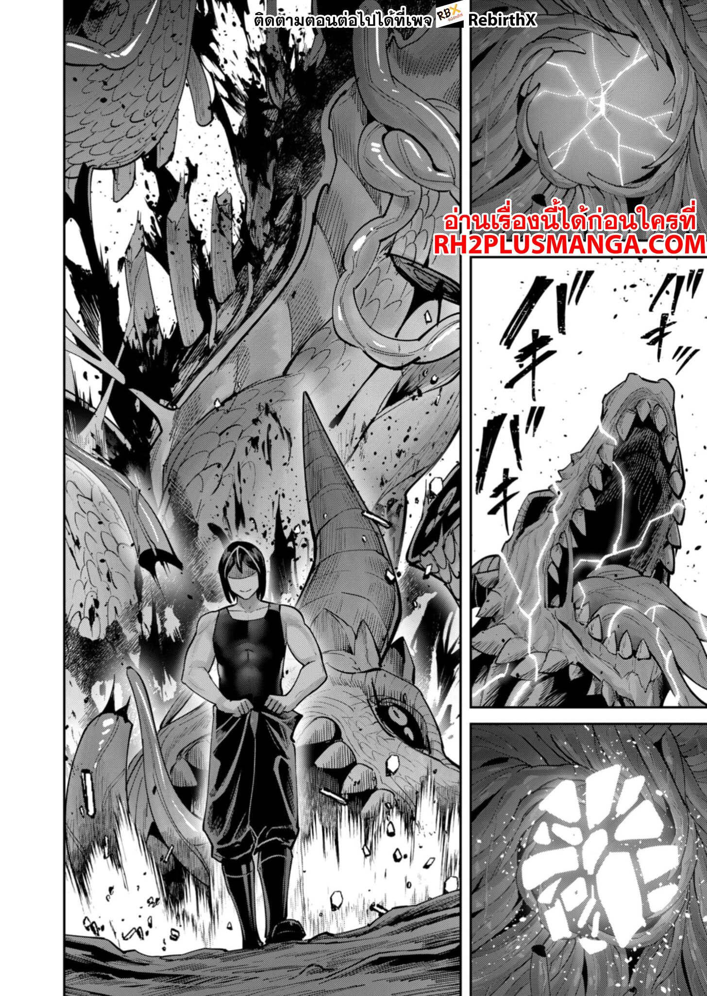 Kichiku Eiyuu Savage Hero วีรบุรุษปีศาจ ตอนที่ 82 หน้า 5