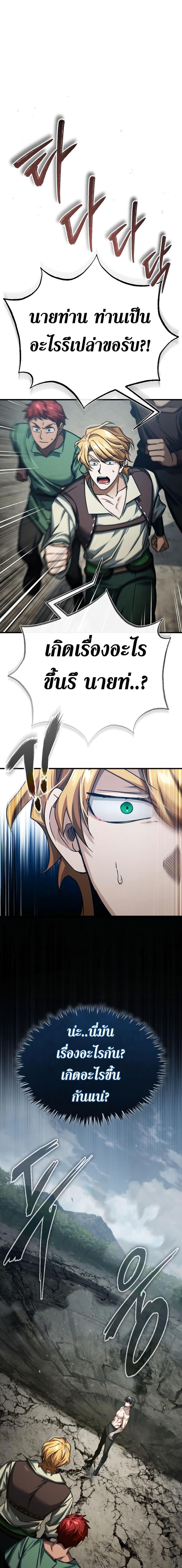 The Heavenly Demon Can’t Live a Normal Life มารสวรรค์จะมีชีวิตธรรมดาไม่ได้หรอก ตอนที่ 82 หน้า 5