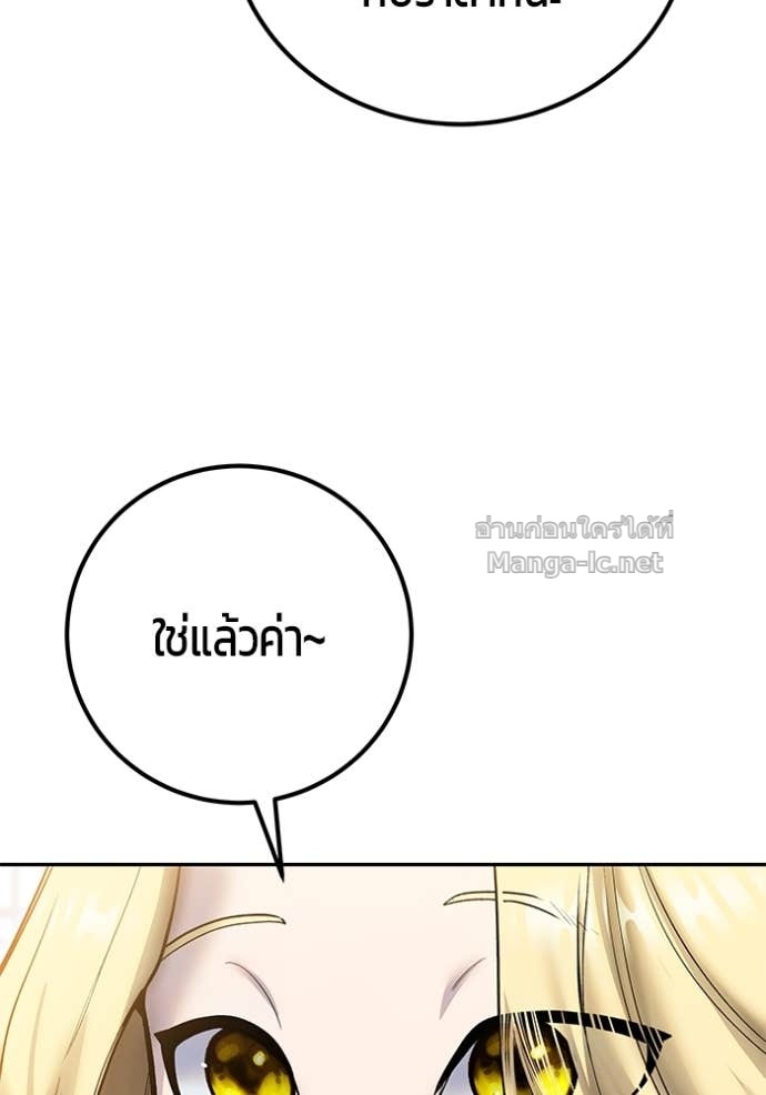 Secretly More Powerful than the Hero ตอนที่ 82 50