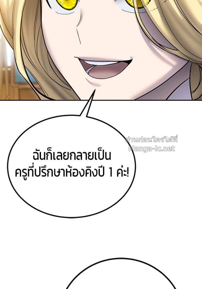Secretly More Powerful than the Hero ตอนที่ 82 51