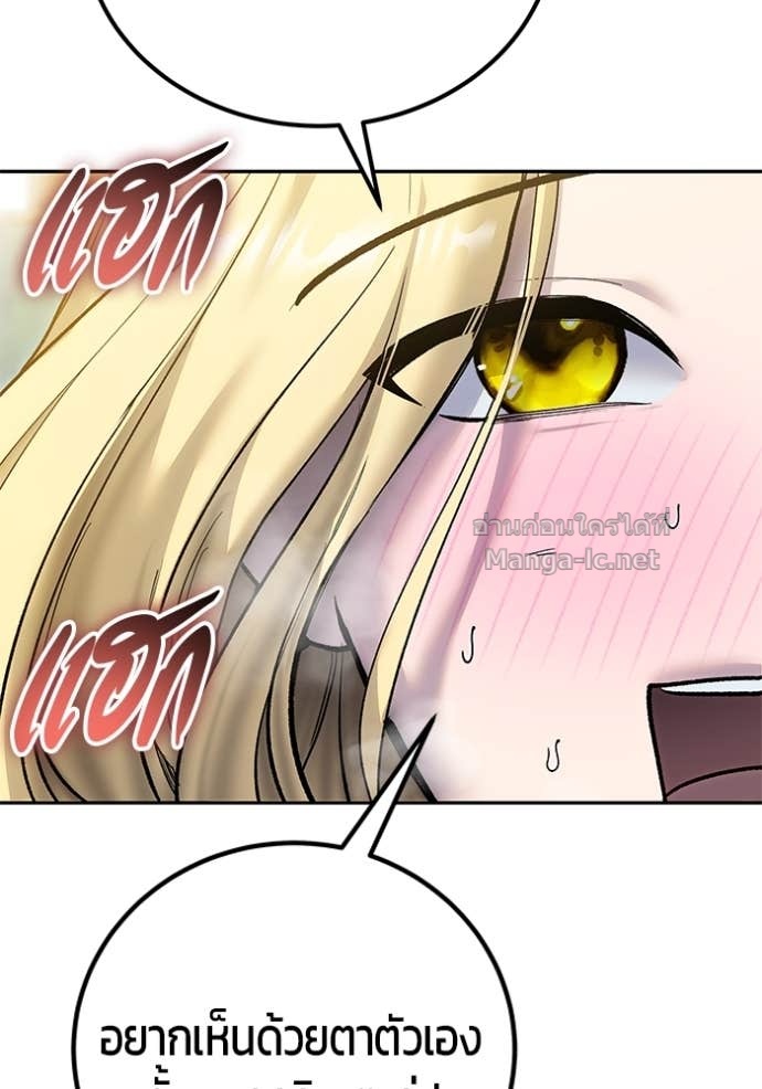 Secretly More Powerful than the Hero ตอนที่ 82 54