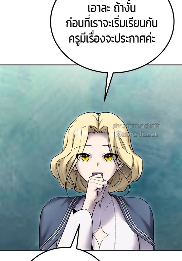 Secretly More Powerful than the Hero ตอนที่ 82 57