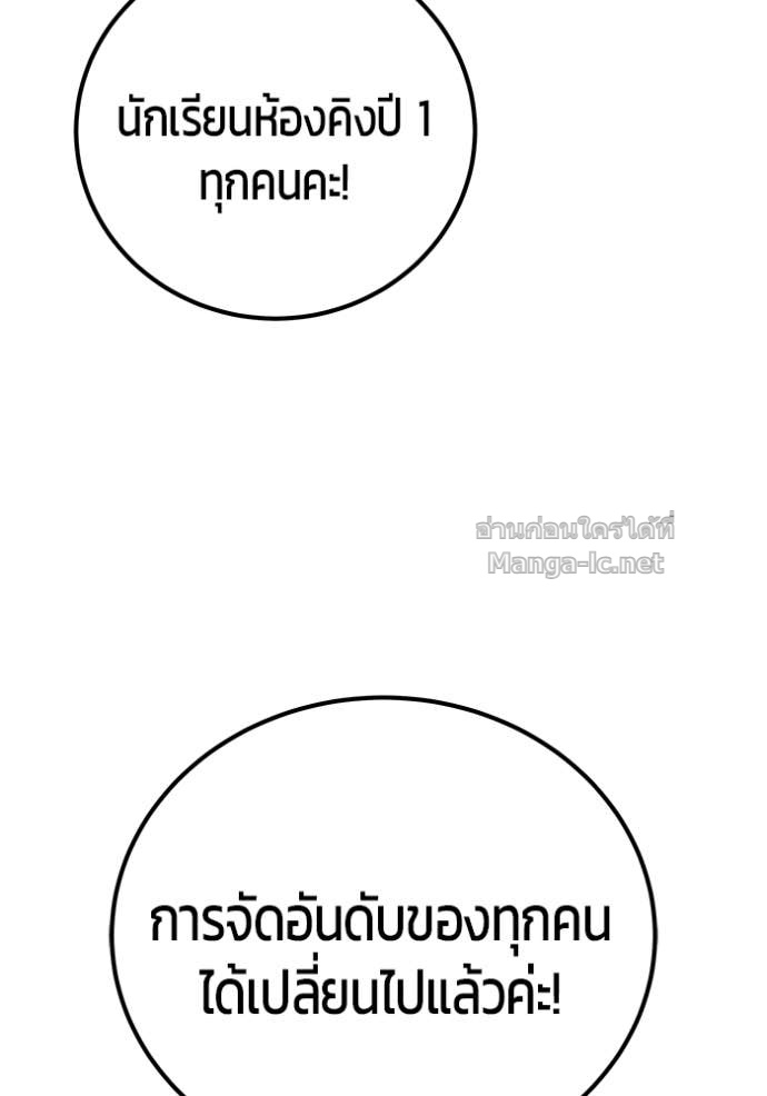 Secretly More Powerful than the Hero ตอนที่ 82 58