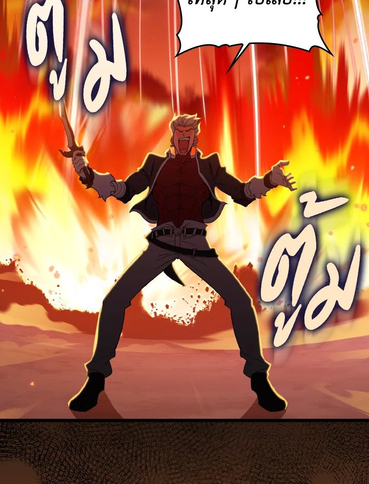 Max Level Player ตอนที่ 82 หน้า 59