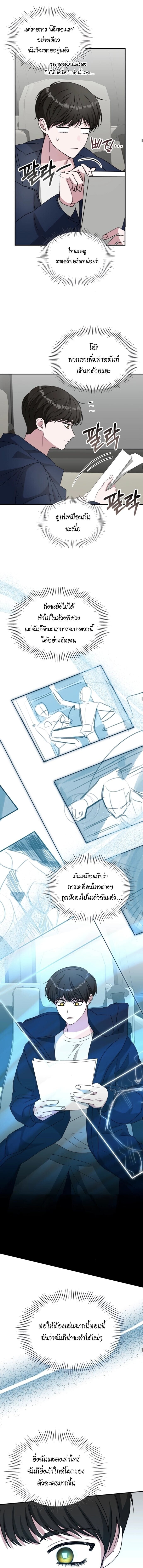 I Was Immediately Mistaken for a Monster Genius Actor ตอนที่ 82 6