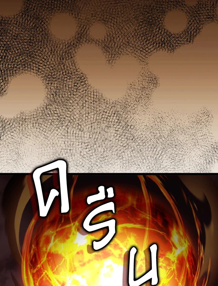 Max Level Player ตอนที่ 82 หน้า 60