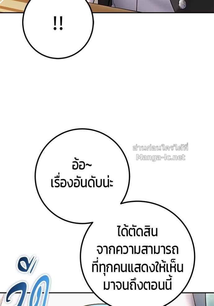 Secretly More Powerful than the Hero ตอนที่ 82 60