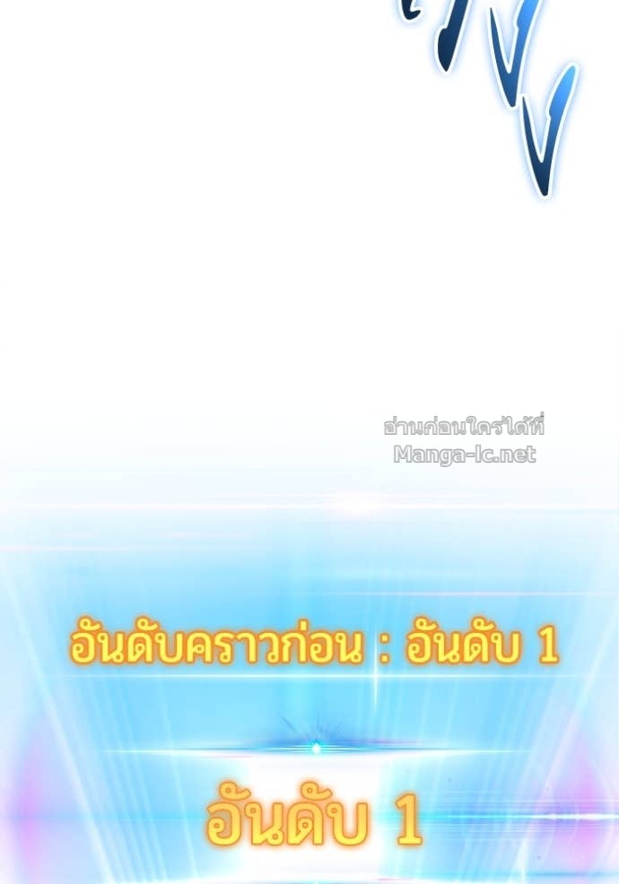 Secretly More Powerful than the Hero ตอนที่ 82 64