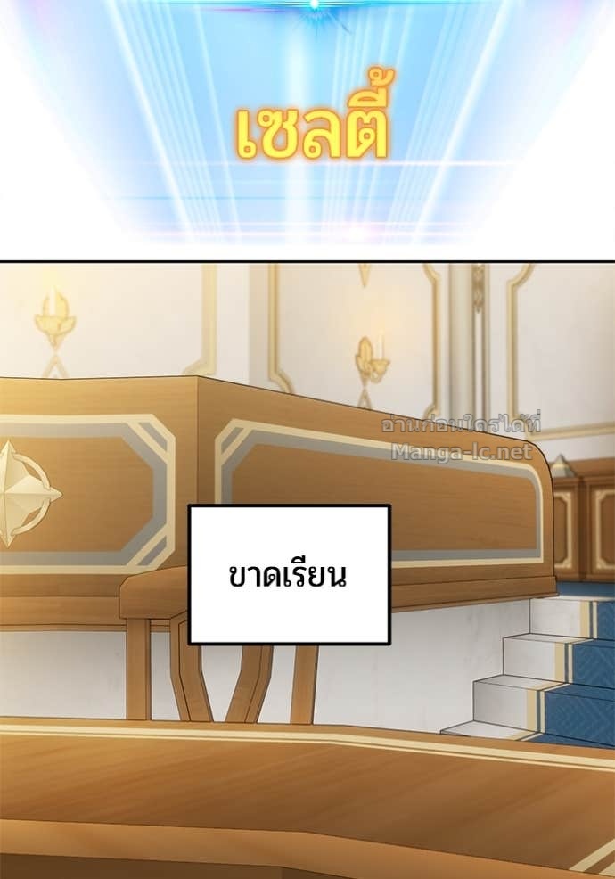 Secretly More Powerful than the Hero ตอนที่ 82 65