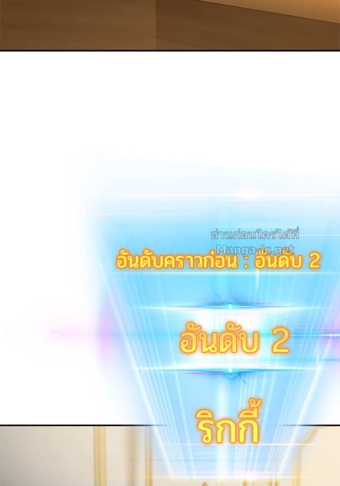 Secretly More Powerful than the Hero ตอนที่ 82 66