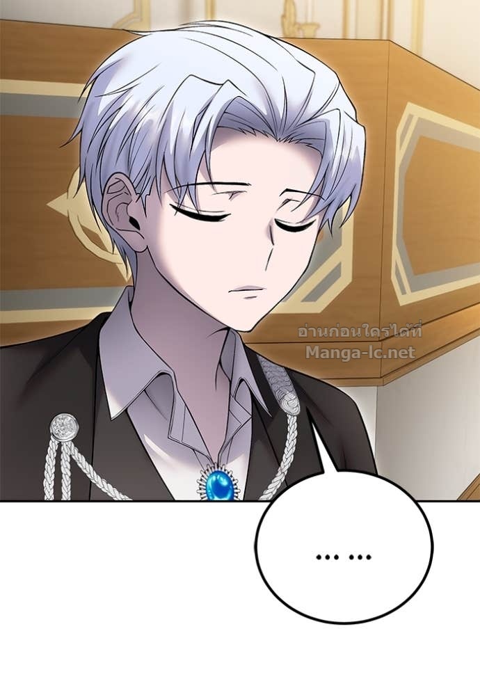 Secretly More Powerful than the Hero ตอนที่ 82 67