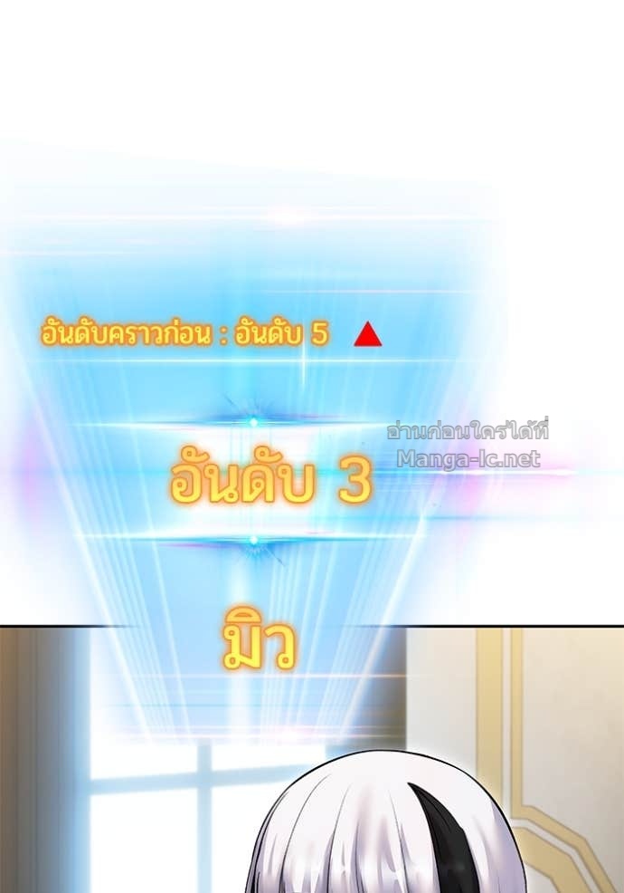 Secretly More Powerful than the Hero ตอนที่ 82 68