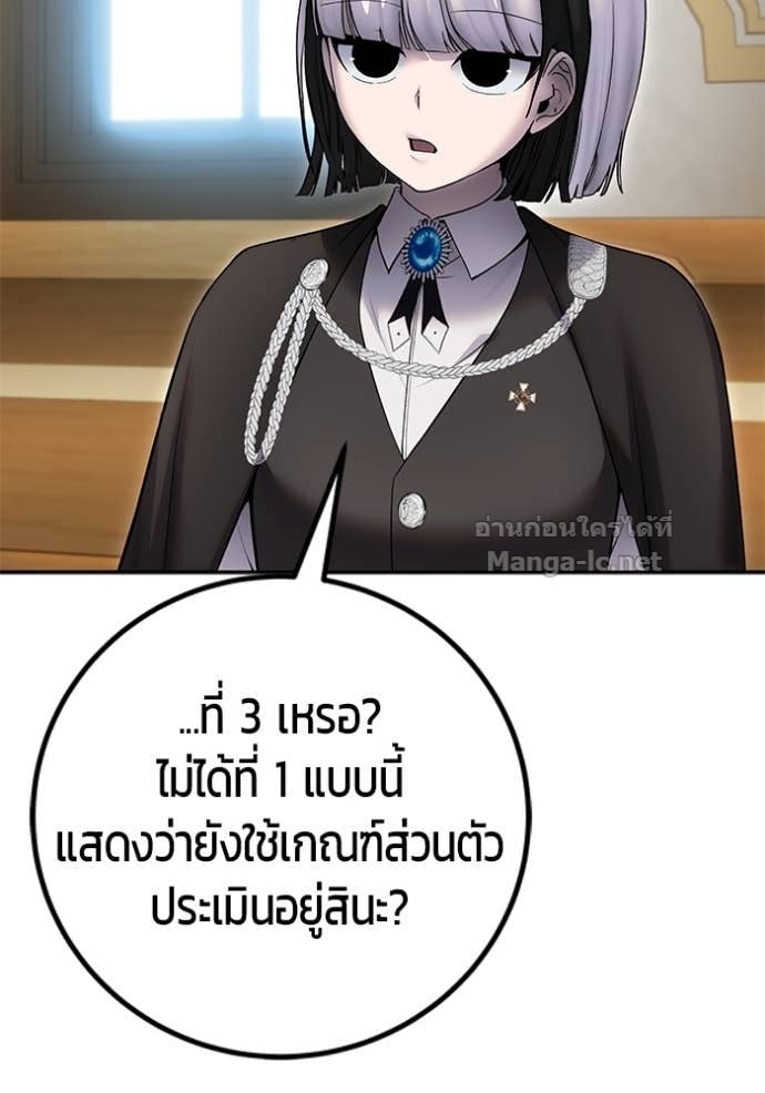 Secretly More Powerful than the Hero ตอนที่ 82 69