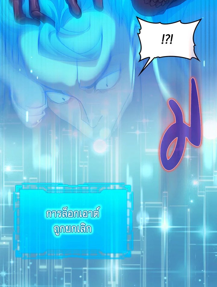 Max Level Player ตอนที่ 82 หน้า 70