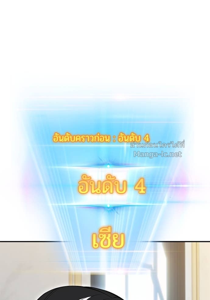 Secretly More Powerful than the Hero ตอนที่ 82 70