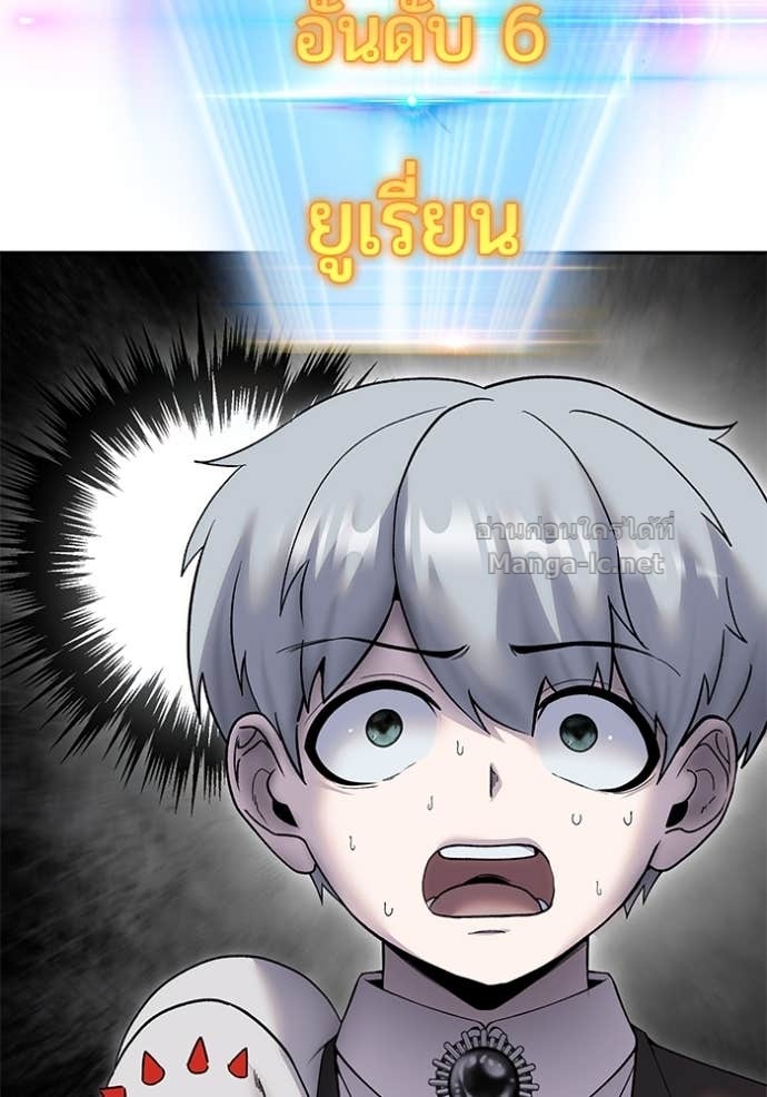 Secretly More Powerful than the Hero ตอนที่ 82 75