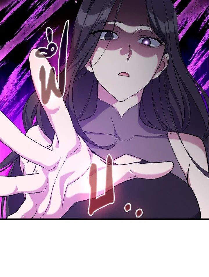 Max Level Player ตอนที่ 82 หน้า 77