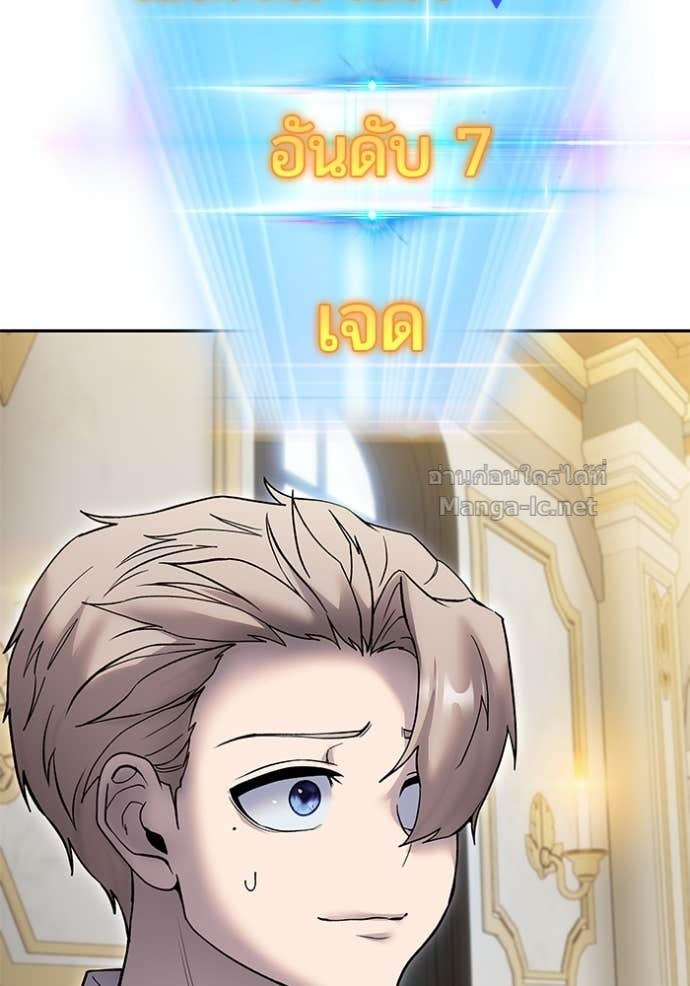 Secretly More Powerful than the Hero ตอนที่ 82 77